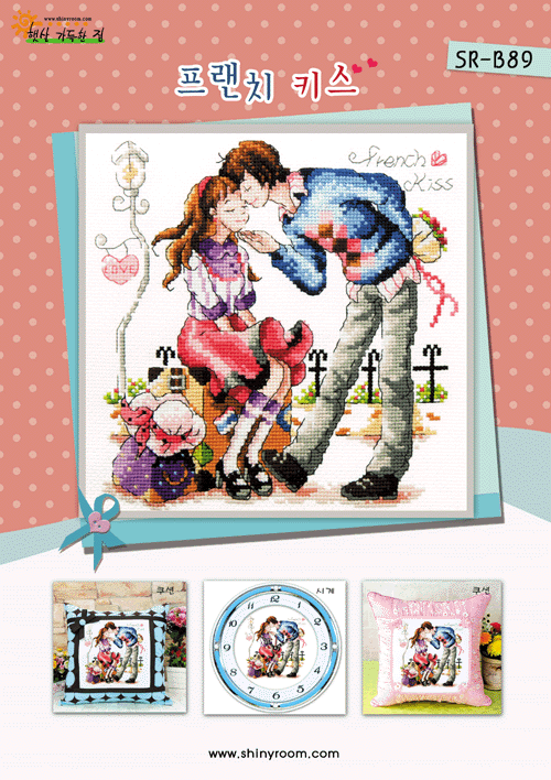 French Kiss
